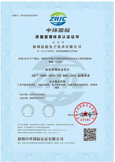ISO-9001質量管理體系認證
